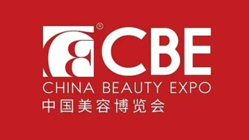 上海依肯機(jī)械設(shè)備有限公司真空乳化機(jī)（MP）光榮綻放中國(guó)美容博覽會(huì)！